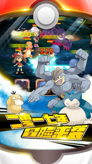 神奇宝贝安卓版