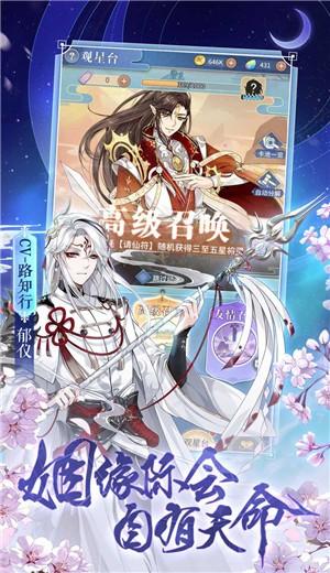 河图寻仙记内测版