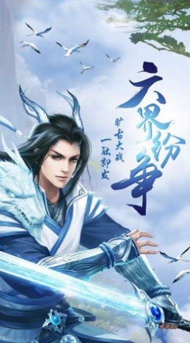 玄黄剑仙修仙是一款修炼方式多种多样的仙侠游戏