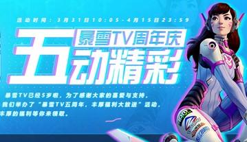 2021守望先锋最新免费领取活动页面地址