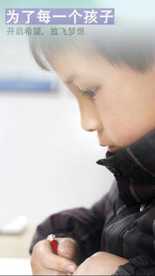 杭州教育云平台