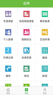 杭州教育云平台