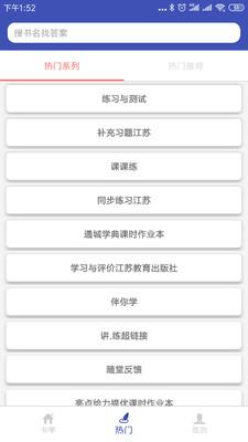 零五网伴你学答案