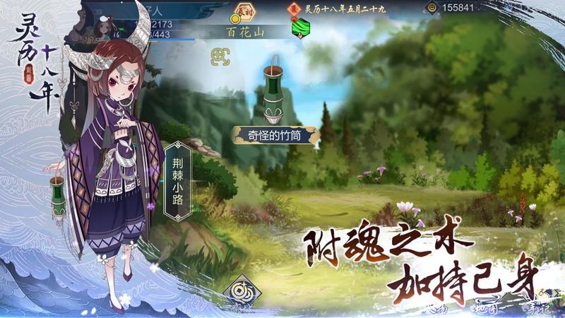 灵历十八年最新版安卓版