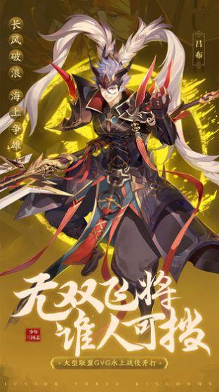 凤鸿三国志最新版