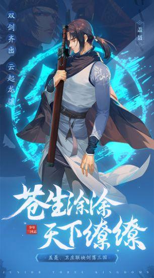 凤鸿三国志最新版