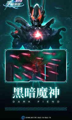 奥特曼宇宙英雄