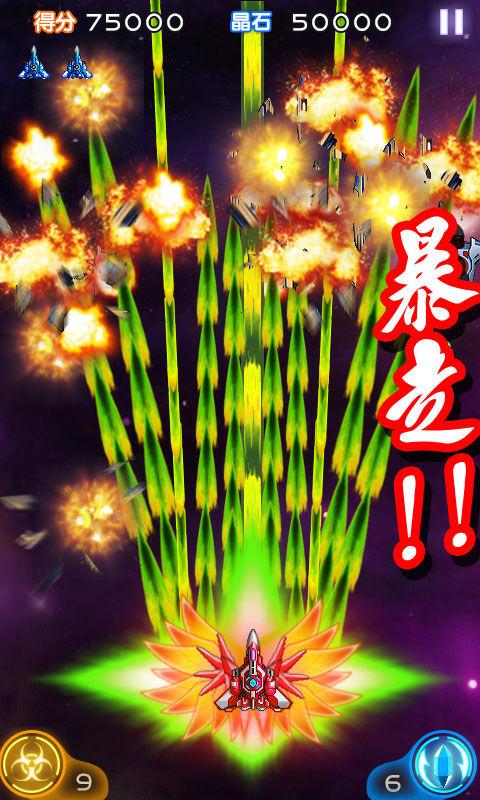 雷霆战机2街机版