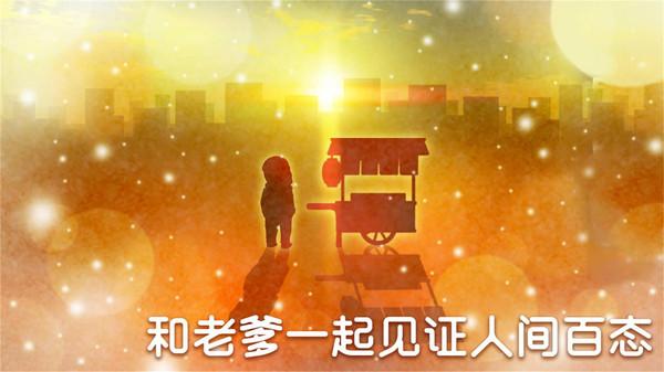 深夜关东煮iphone版