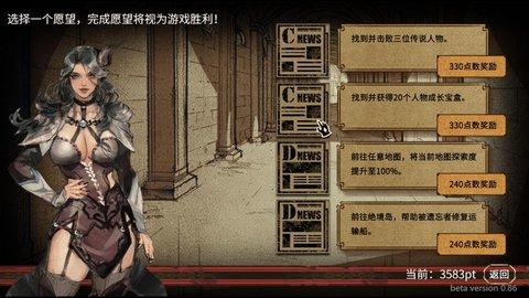 拯救大魔王2逆流破解版