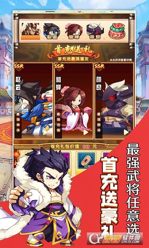 将军道福卡换充值破解版