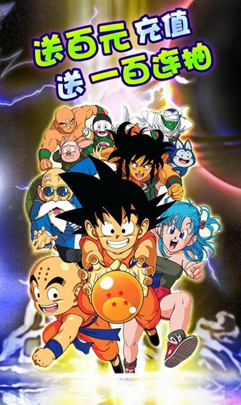 龙珠超游戏格斗