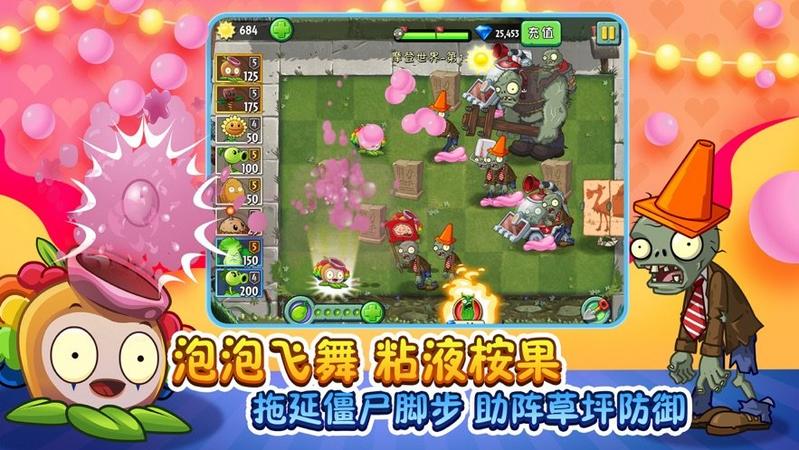 植物大战僵尸22021最新破解版