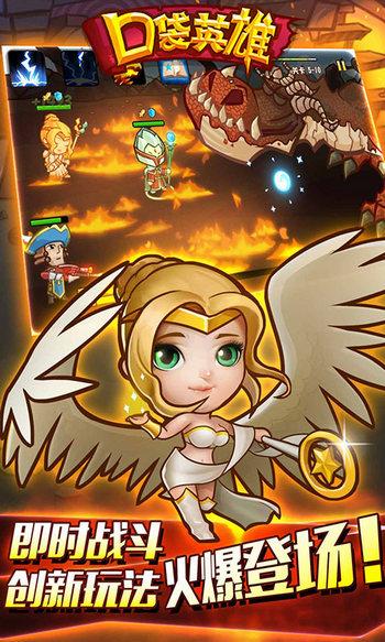 口袋英雄免费正版