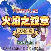 火焰纹章冰封烈焰安卓版下载