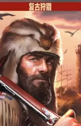 猎鹿人安卓版下载