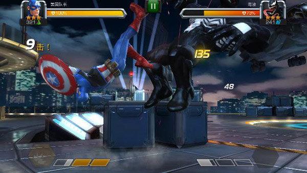 漫威格斗冠军之争