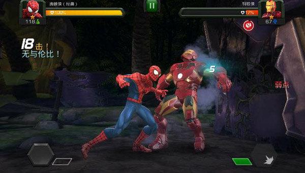 漫威格斗冠军之争