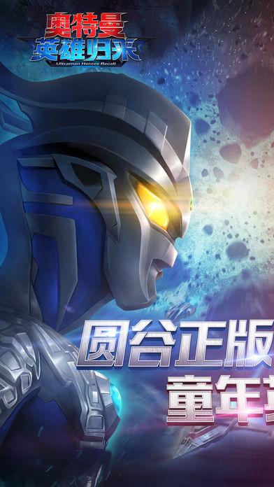 奥特曼格斗游戏3