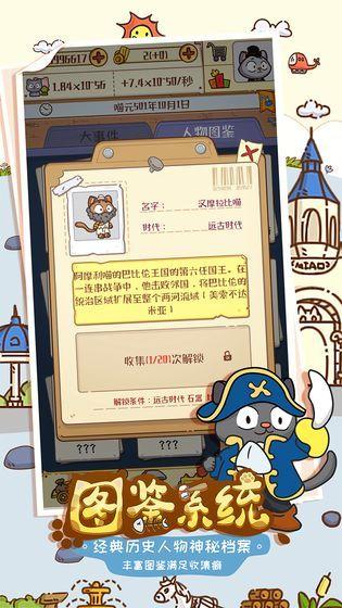 喵星人简史破解版