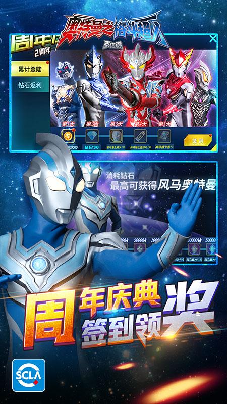 奥特曼之格斗超人最新版