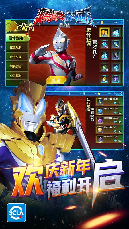 奥特曼之格斗超人最新版