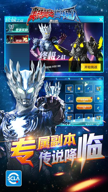 奥特曼之格斗超人最新版