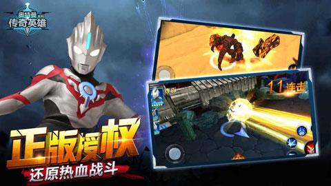 奥特曼传奇英雄110版本破解版