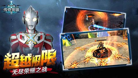 奥特曼传奇英雄110版本破解版