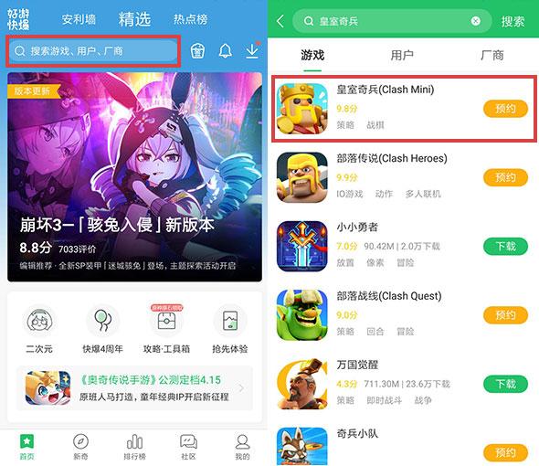好游快爆搜索游戏