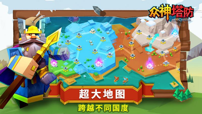 众神塔防神话保卫战