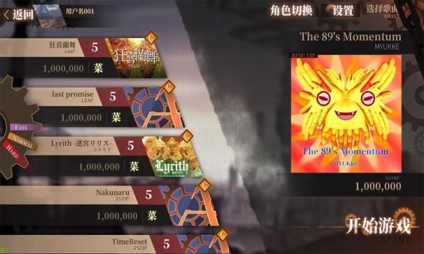 轴音旋律安卓版