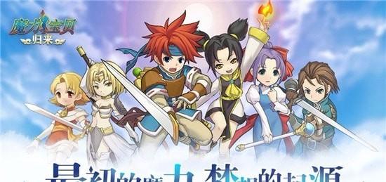 魔力宝贝归来手游新手怎么玩？全方位玩法技巧攻略大全图片1