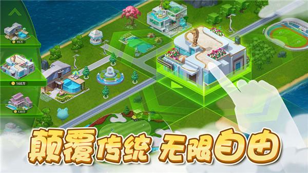 梦幻小镇破解版