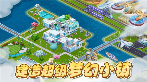 梦幻小镇破解版