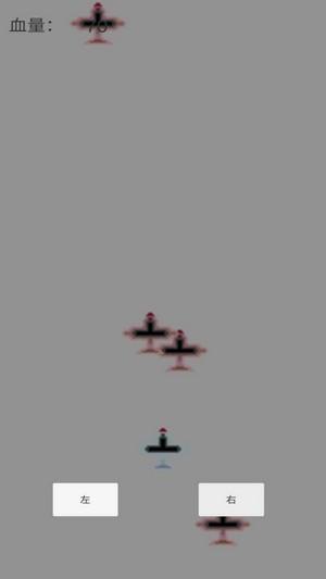 别碰飞机安卓版