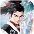 万剑之寻秦安卓版
