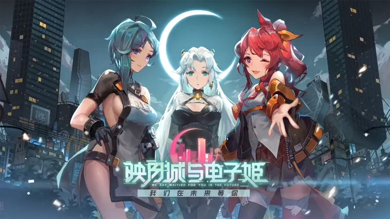 2021好玩的赛博朋克手游推荐 赛博朋克