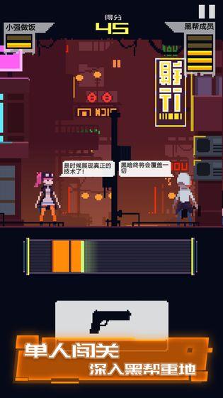 2021好玩的赛博朋克手游推荐 赛博朋克