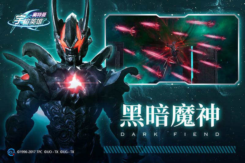 奥特曼宇宙英雄游戏