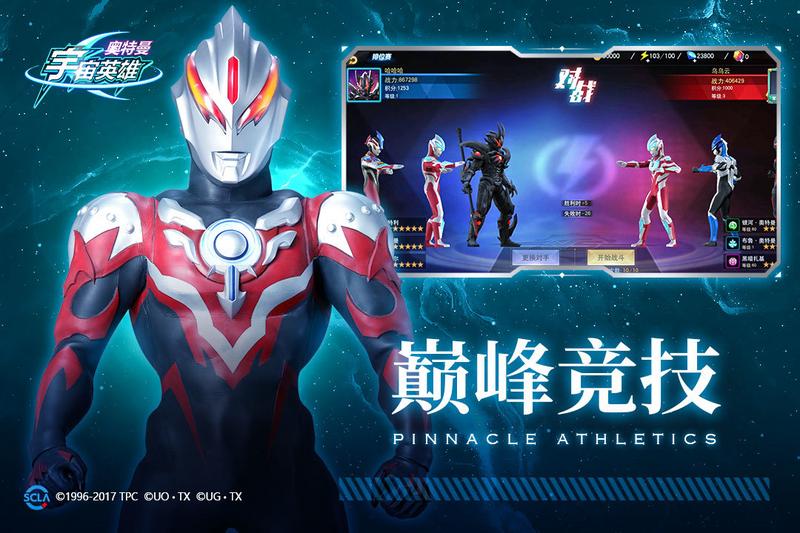 奥特曼宇宙英雄游戏