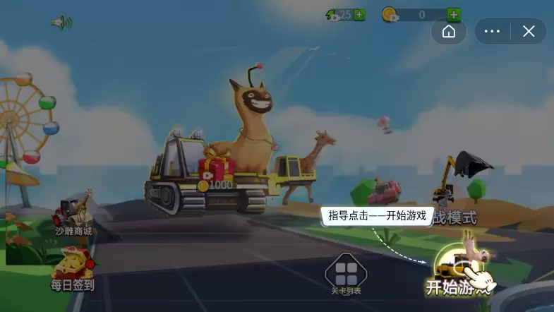 沙雕鹿融合模拟