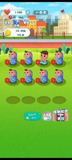 起萌我爱我家电脑版