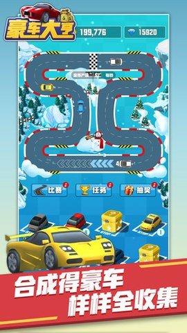 豪车大亨免费版