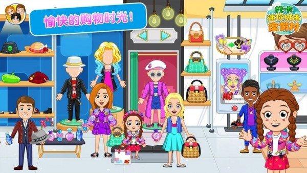 托卡迷你城市度假村中文版