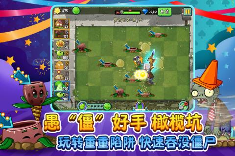 植物大战僵尸2国际版