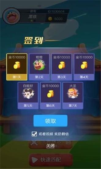 疯狂吃豆子红包版