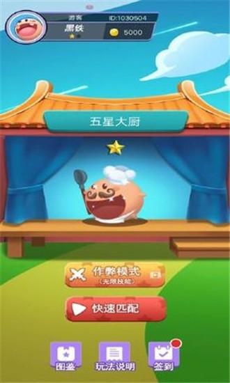 疯狂吃豆子红包版