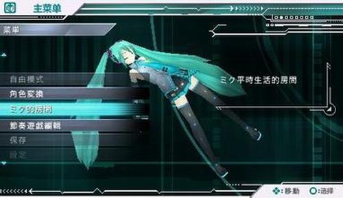 初音未来歌姬计划