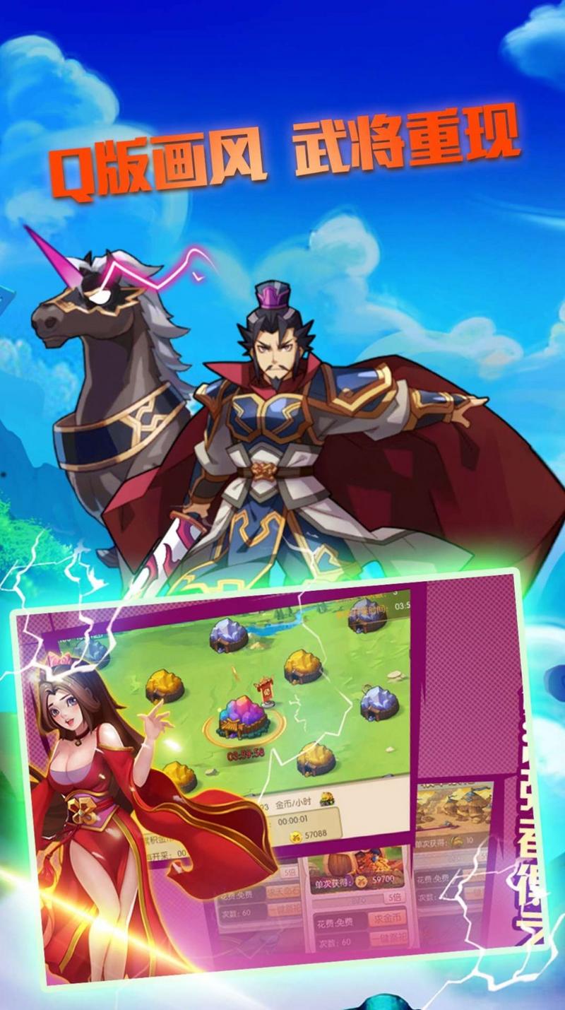 热血枭雄免费版